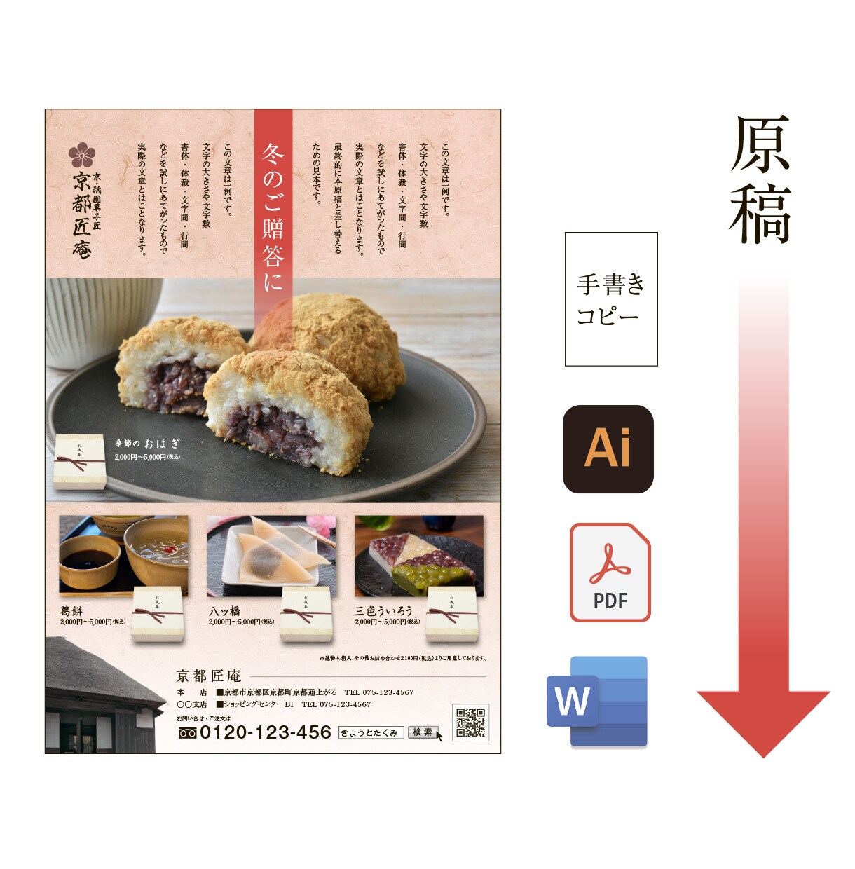 新聞紙面広告つくります 朝日・毎日・読売・日経・地方紙・地方版　対応 イメージ2