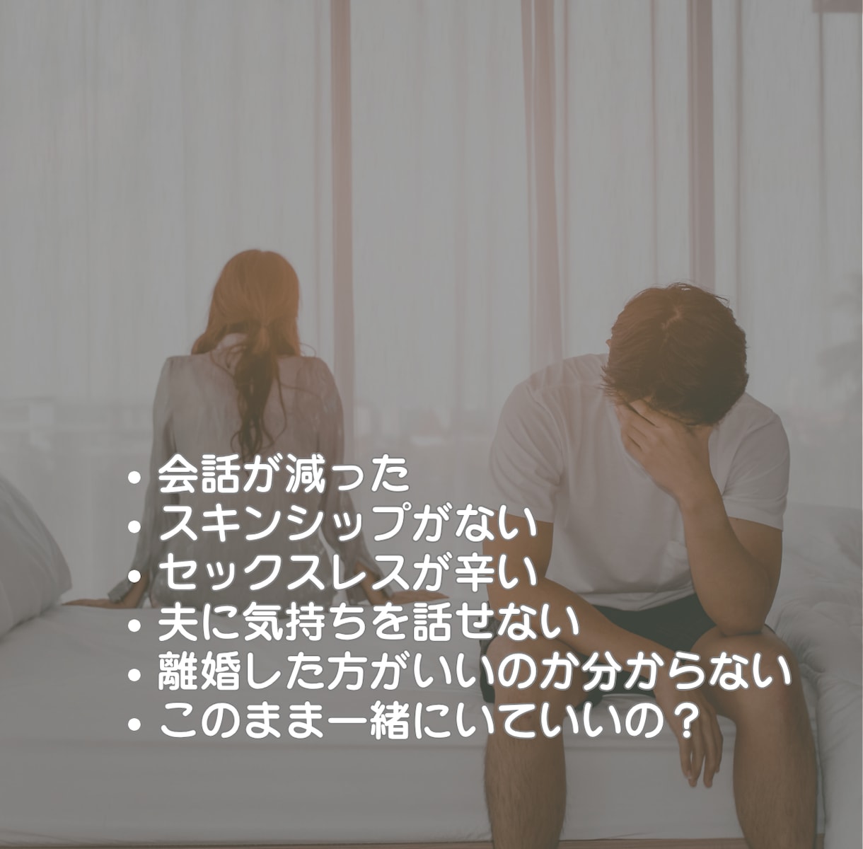 女性限定セックスレスの苦しさ、一緒に心を整理します 誰にも言えない気持ちを話して、心の現在地を整理します イメージ2