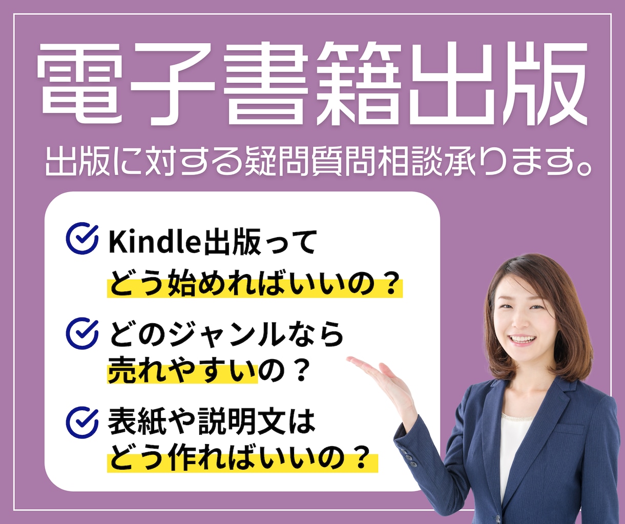 出版の不安や悩みを相談できます 最初の一歩を一緒に踏み出しましょう イメージ1