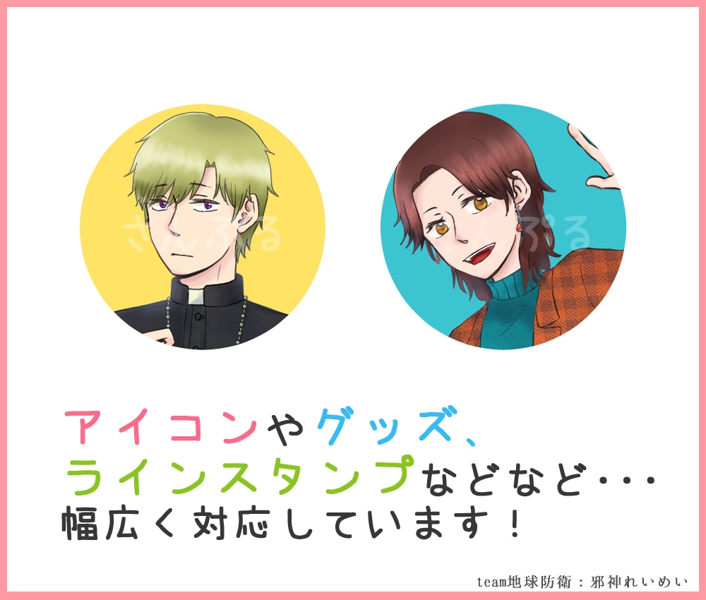 立ち絵・アイコン用などのキャライラスト描きます 可愛く温かみのあるキャライラスト！グッズ用まで幅広く対応！ イメージ3