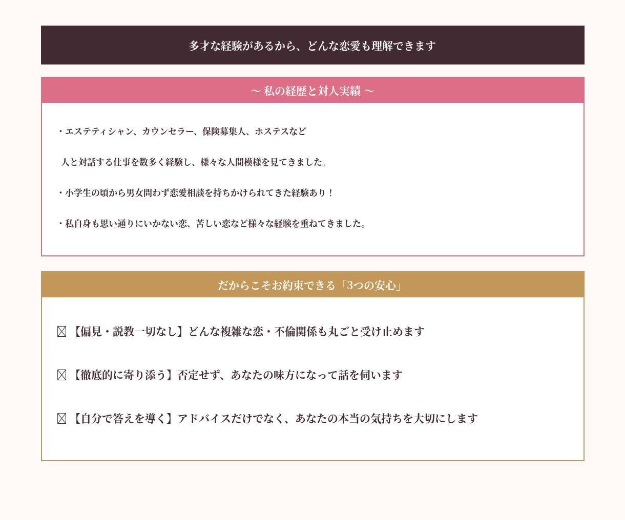複雑恋愛・片思い・復縁・浮気の相談乗ります 「辛い」「分からない」に。多彩な経験からがっつり寄り添います イメージ8