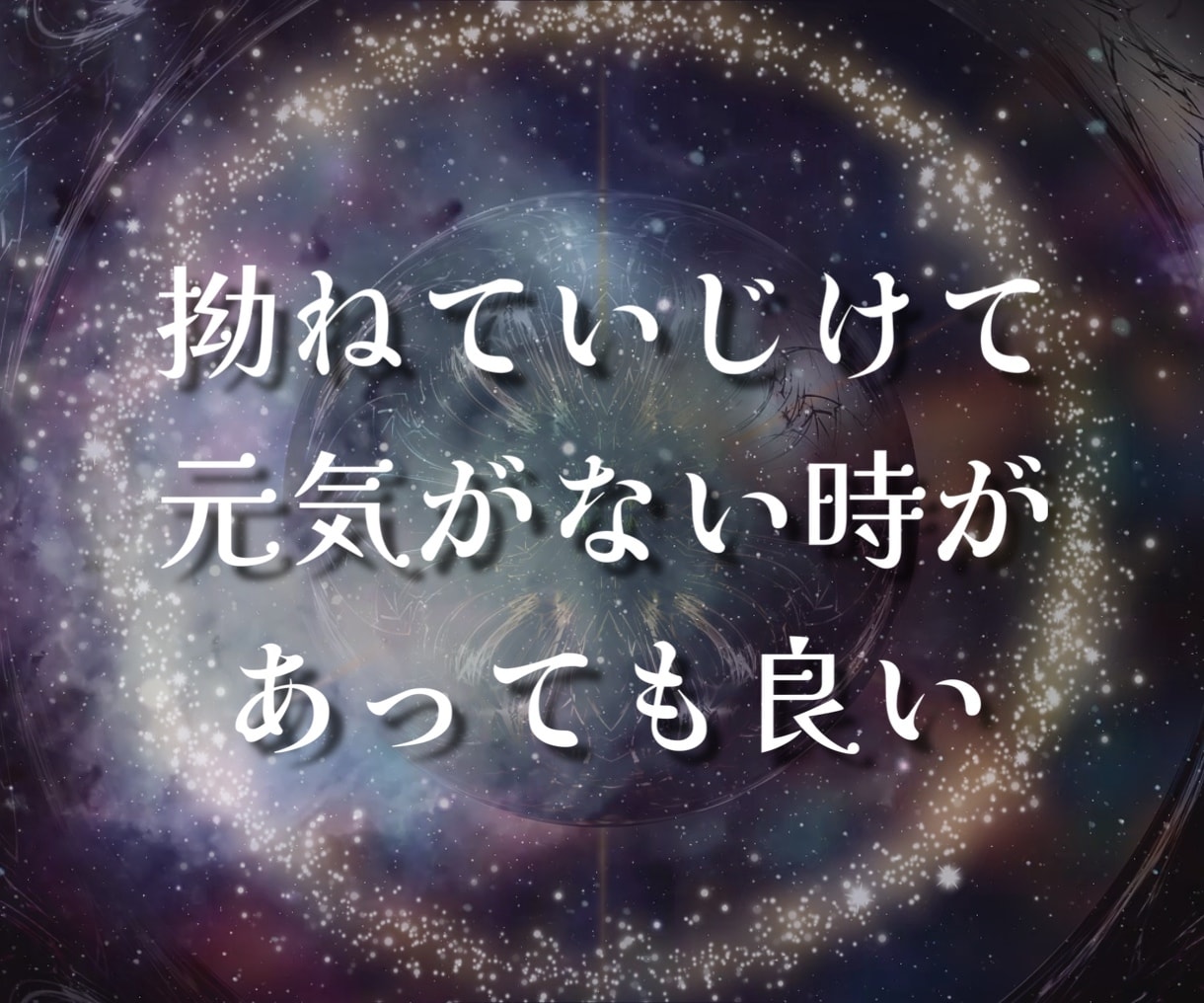 思考が現実化？私が思い込みを手放した方法を教えます 潜在意識の書き換え/引き寄せ/自己肯定/ありのまま/クーポン イメージ4