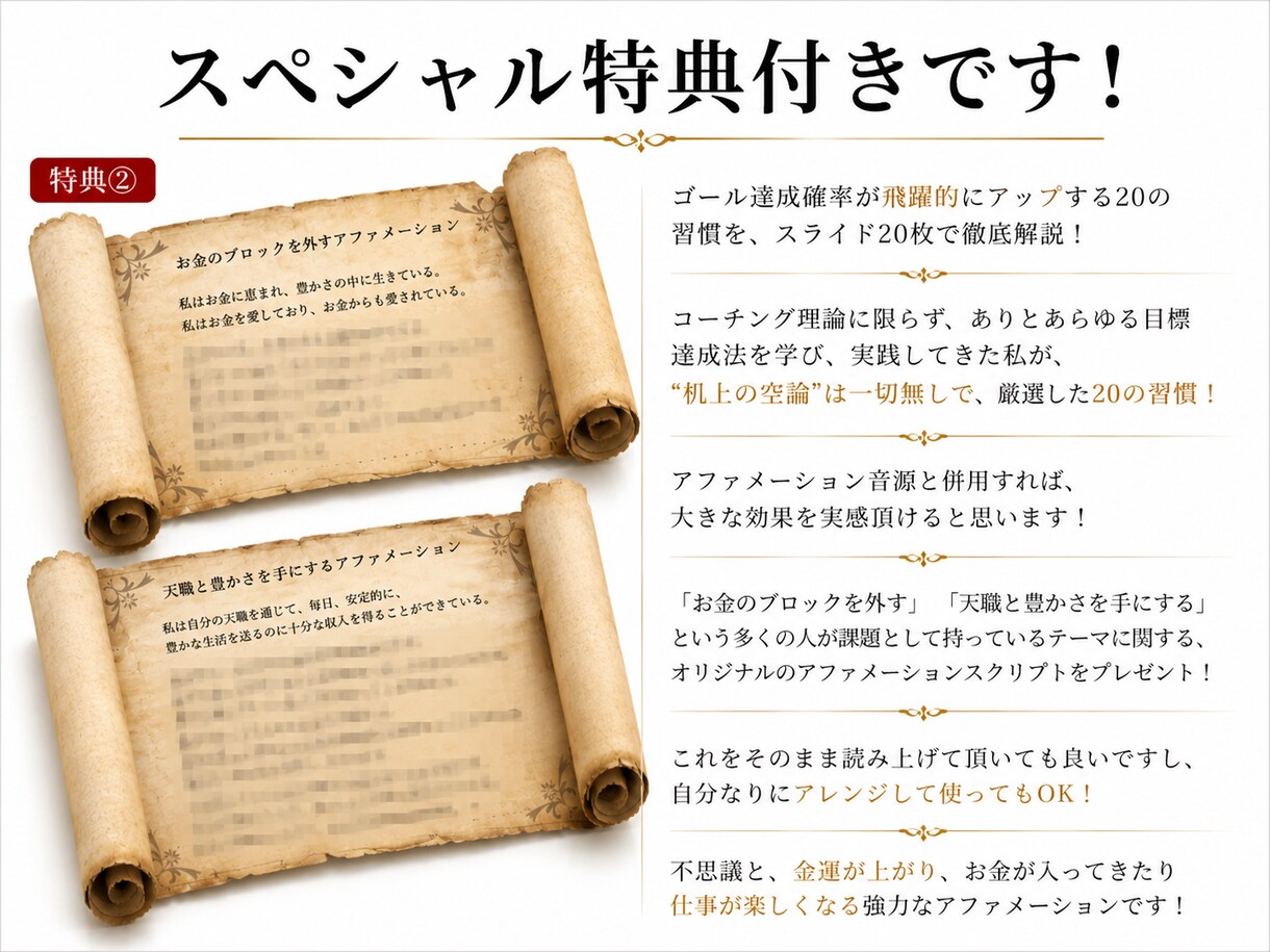 世界に一つだけの”アファメーション音源”を作ります 聴くだけでOK！あなたの人生を加速的に変化させる強力音源 イメージ7
