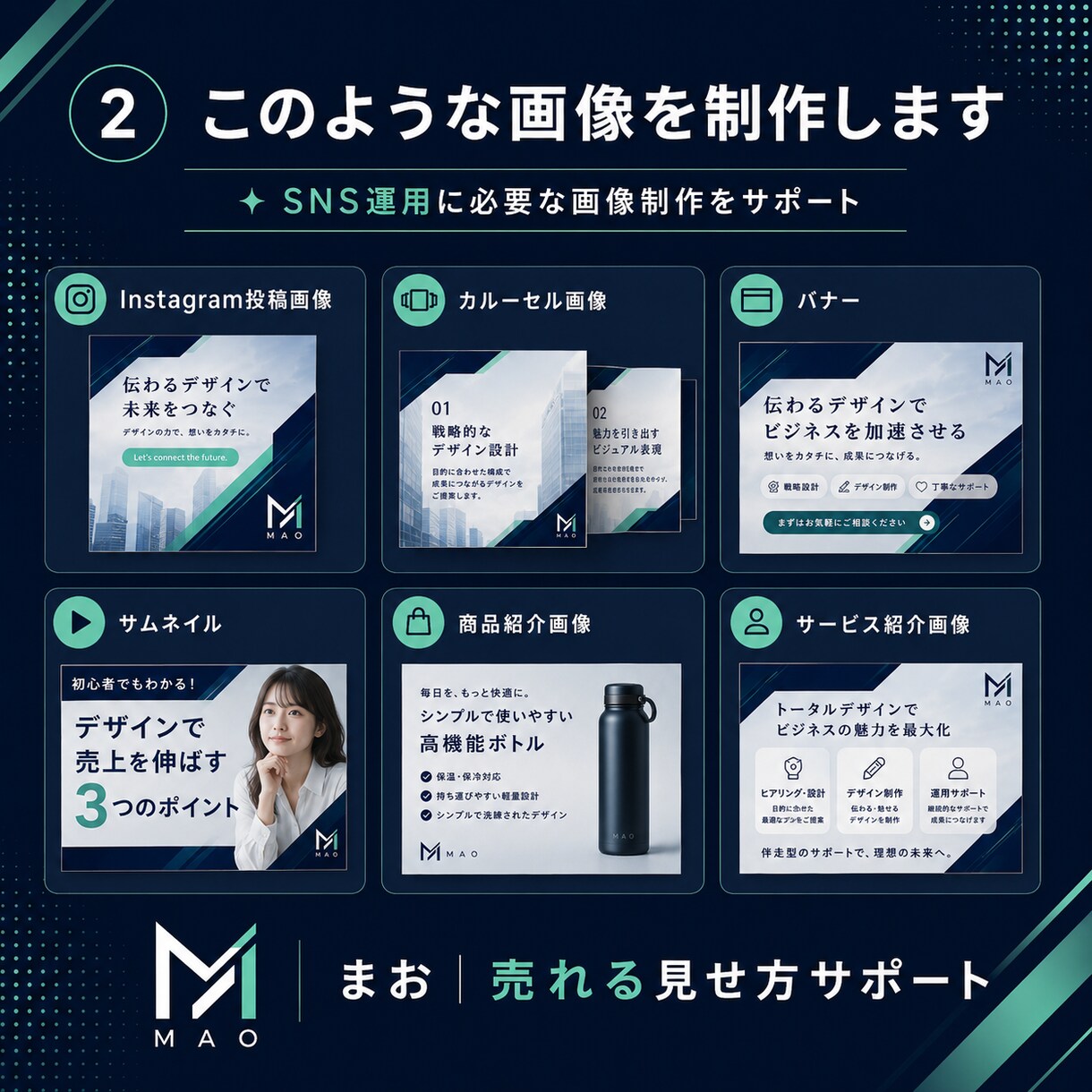 SNS運用会社向け投稿画像を制作します 訴求設計まで整えるInstagram画像 イメージ2