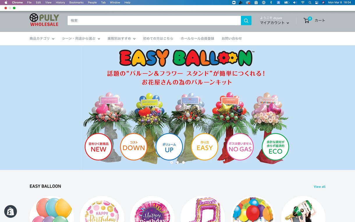 最新デザインのオンラインストア1からを安く作ります デザイン重視、でも管理もスマホでかんたんに。 イメージ4