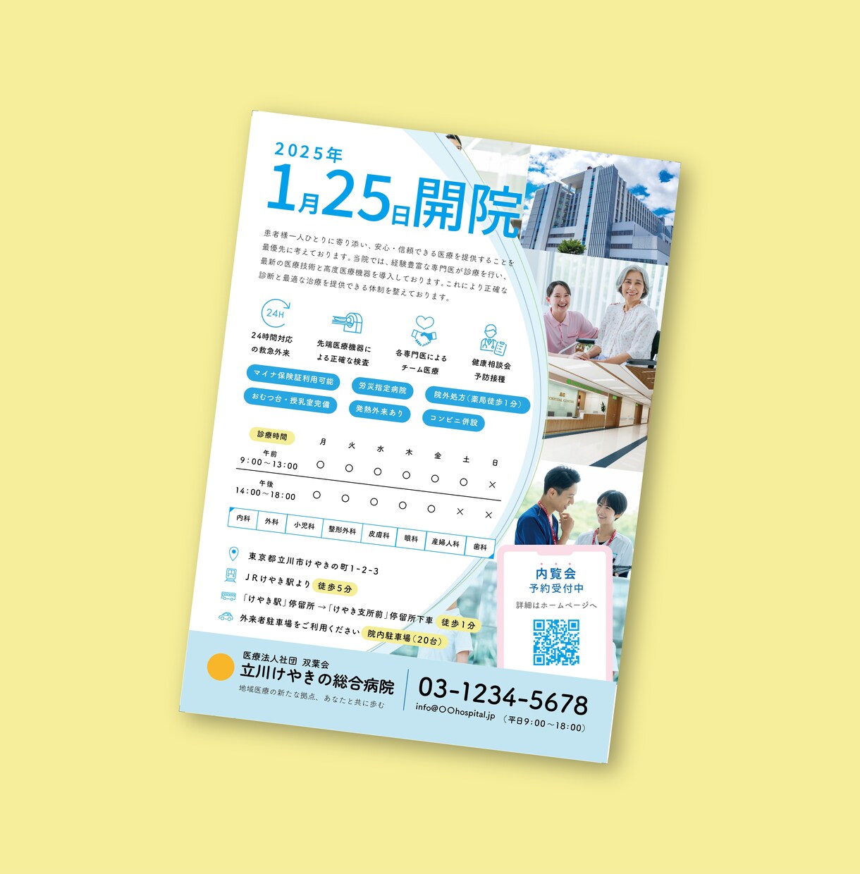修正５回まで無料！目を惹くチラシを作成します ターゲットを明確に。伝わるデザインで集客に繋げます！ イメージ5