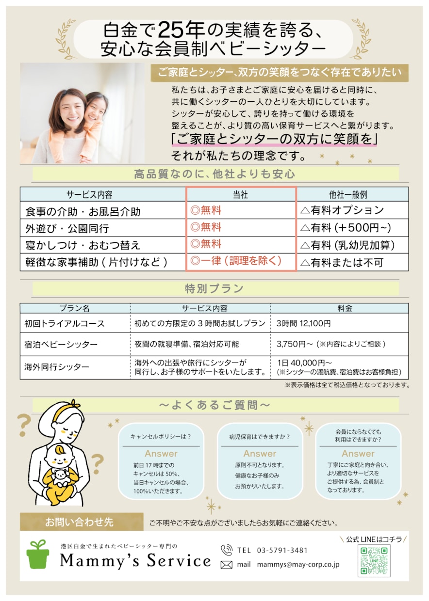 手と目に留まるチラシを制作いたします お客様に寄り添い、ご満足いただけるデザインをご提供いたします イメージ3