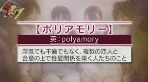 新しい愛の形ポリアモリーについてのご相談承ります 今悩んでいたり、それってどうなのと知りたい方に イメージ1