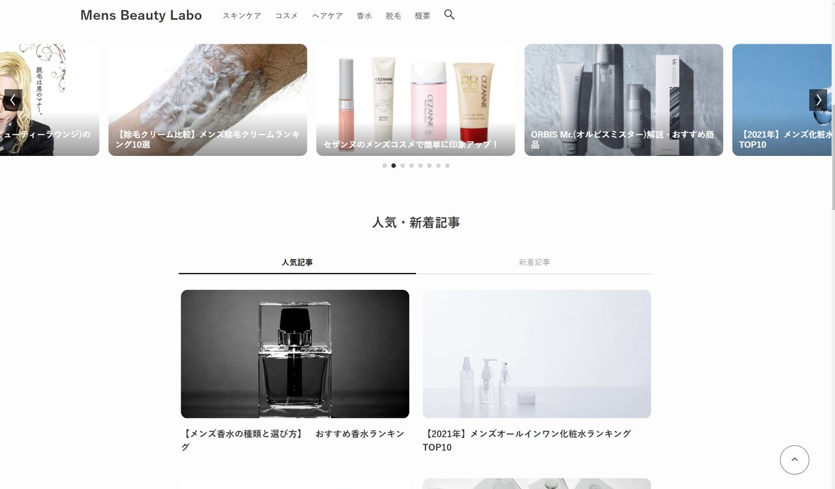 格安！HP制作・アフィリエイトサイト制作します 「SWELL」をお洒落な使用したHP・アフィリエイトサイト イメージ3
