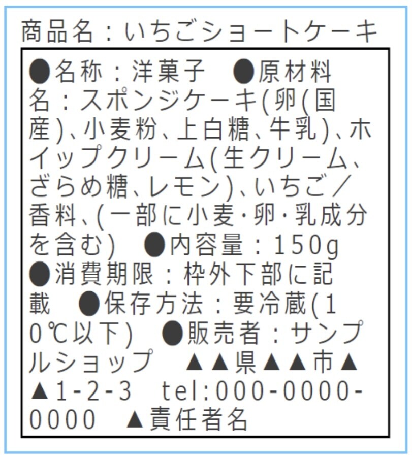 食品の一括表示を添削します 月100品の表示校正をしている中級食品表示診断士が添削します イメージ1