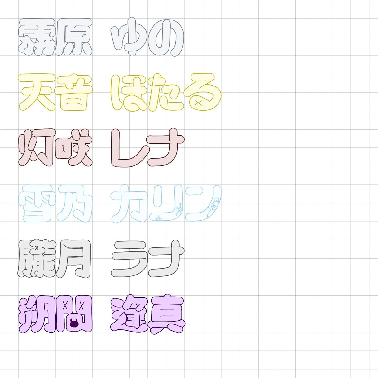 手書きでお名前ロゴ制作します 完全手書きなのでこの世に同じ文字はひとつしかありません。 イメージ1