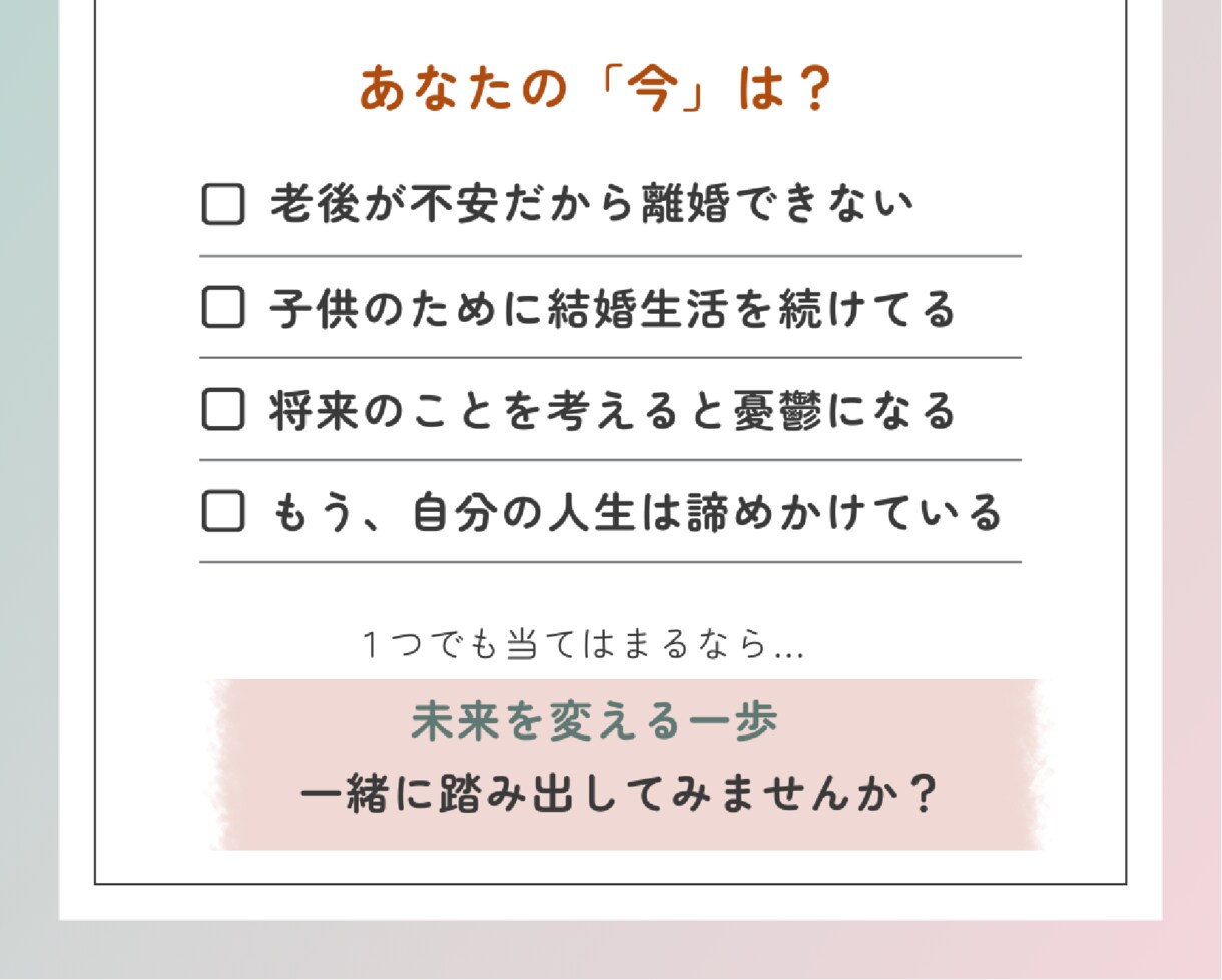 もう限界！でも離婚できない…のグルグル解消します ☘️無理も我慢も最小限に☘️あなた専用「これからプラン」相談 イメージ7