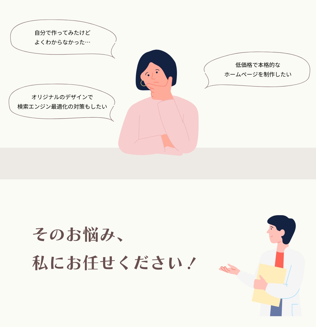 3名様限定価格でオリジナルホームページを制作します オリジナルデザインで制作し、SEO対策も行います◎ イメージ2