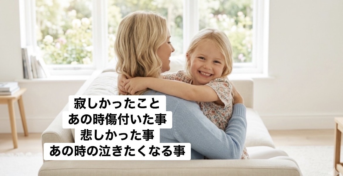 子供の頃の事を霊視し癒し理想の未来へと導きます 過去の重さを解放し、自分らしく輝く未来を手にするヒーリング イメージ1