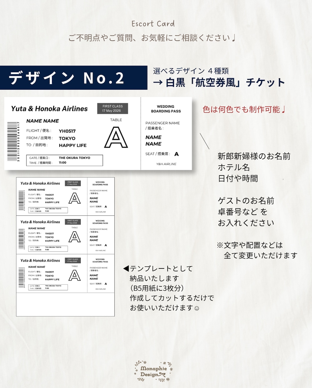 テンプレート納品◎エスコートカードをDIYできます 【Canvaで簡単編集】自分で作れる航空券風エスコートカード イメージ4