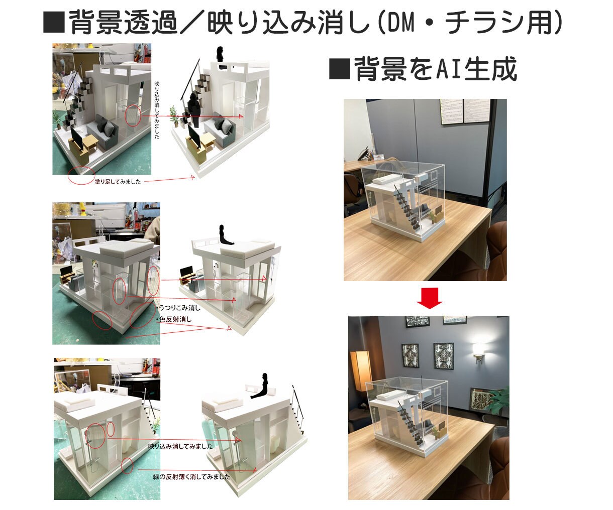 限定画像背景消去・色補正5点まで2000で行います 期間限定！自分では消しきれない背景消去や色補正お任せ下さい イメージ3