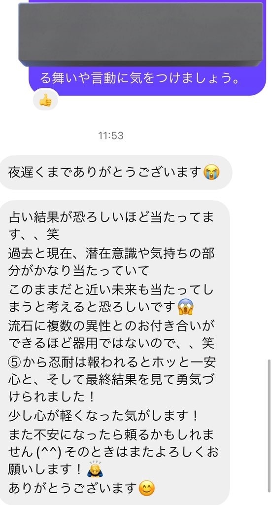 再会！最短10分★当たりすぎ注意★恋愛を占います ☘️復縁・片想い・相手の気持ち・相手との未来を霊能者が鑑定 イメージ9
