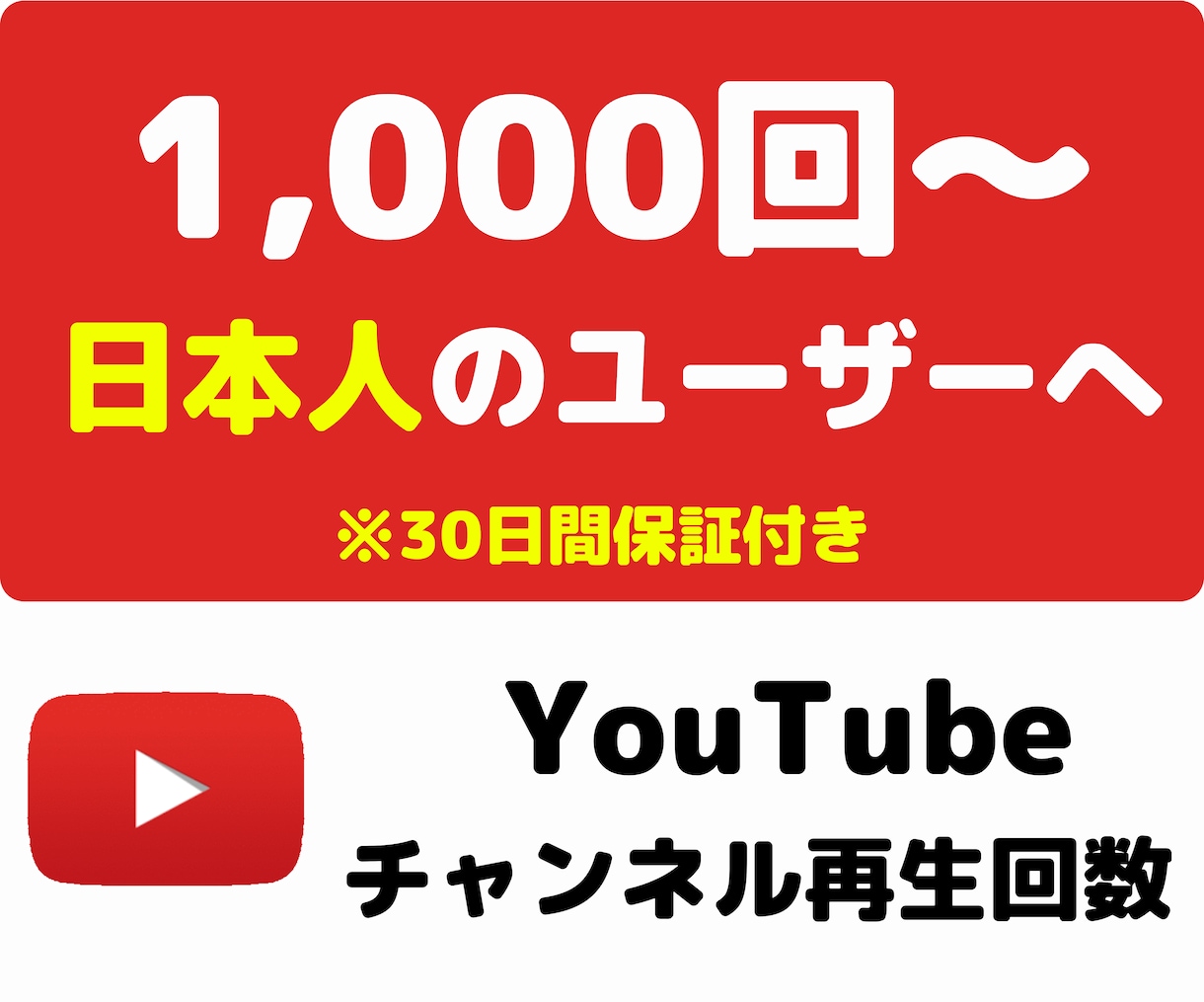 💬ココナラ｜動画の再生回数を日本人ユーザーで1000回増します   拡散ちゃん＠最安値☆SNSプロモ＆拡散屋  
                5.0…