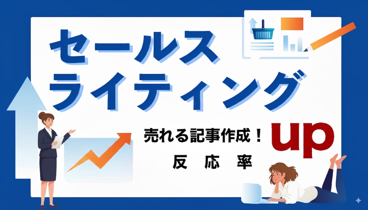 心が動くLP・無意識に引き込まれます 見た人の心を動かし、行動引き出す言葉で成果に繋げる イメージ1