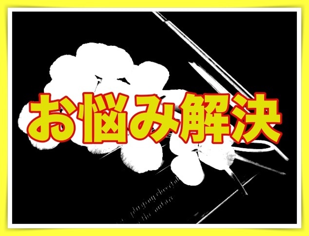 悩みの中から明るくなるネタを一緒に探します 悩みの中に隠れている明るくなる光を一緒に見つけましょう。 イメージ1