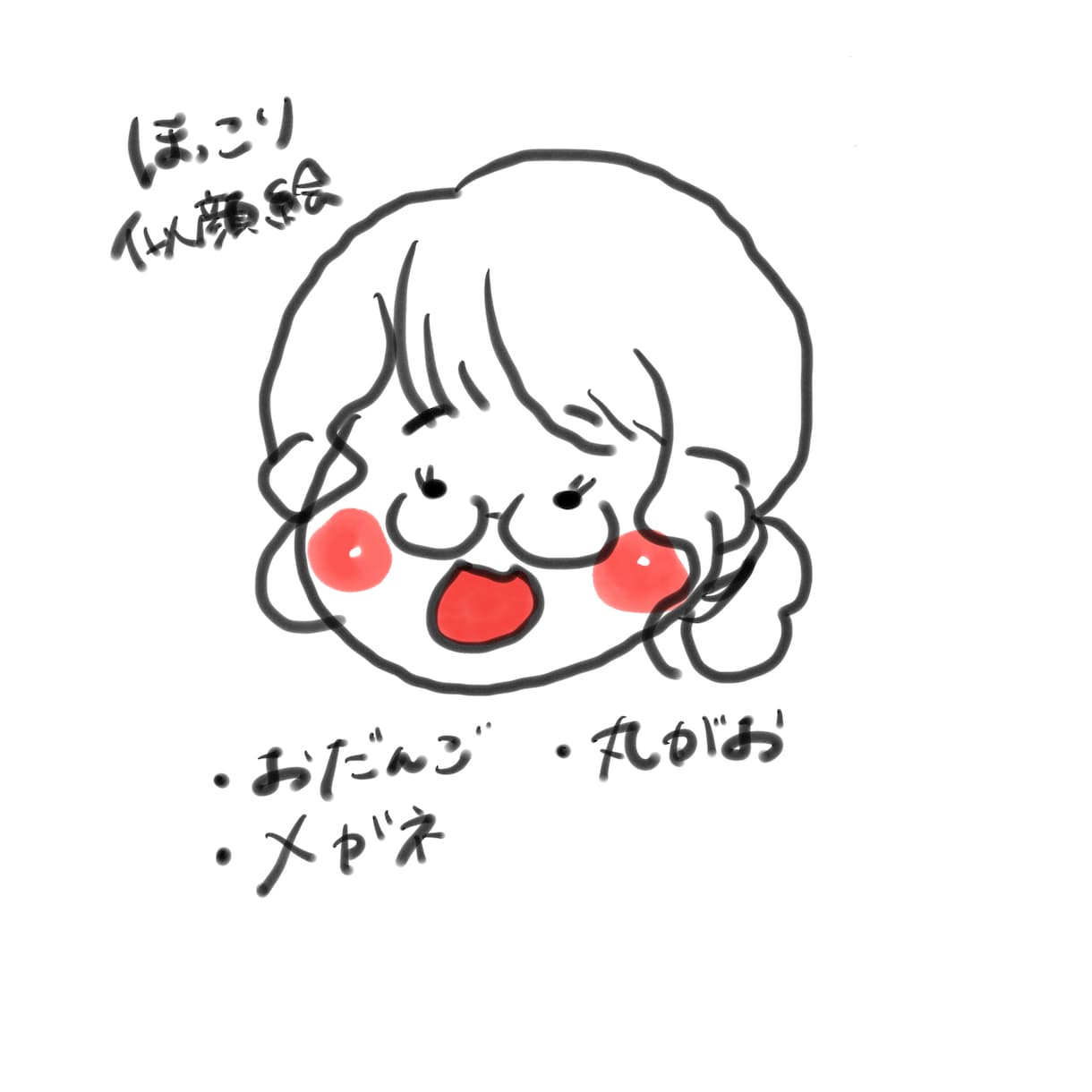 育児垢やブログに！ほっこり優しい似顔絵描きます 写真そっくりじゃなくてOK！特徴をゆる〜く形にします イメージ1