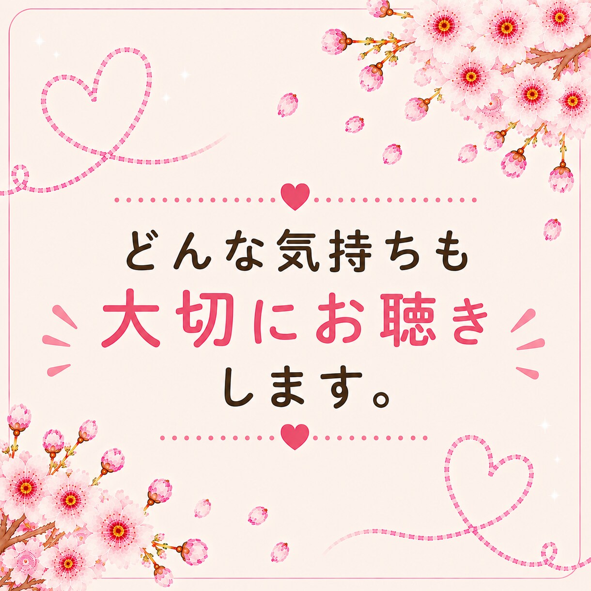 女性限定✨恋愛のお悩みに心を込めて寄り添います 恋愛のモヤモヤ、一人で抱え込まないで☺️味方になります！ イメージ9