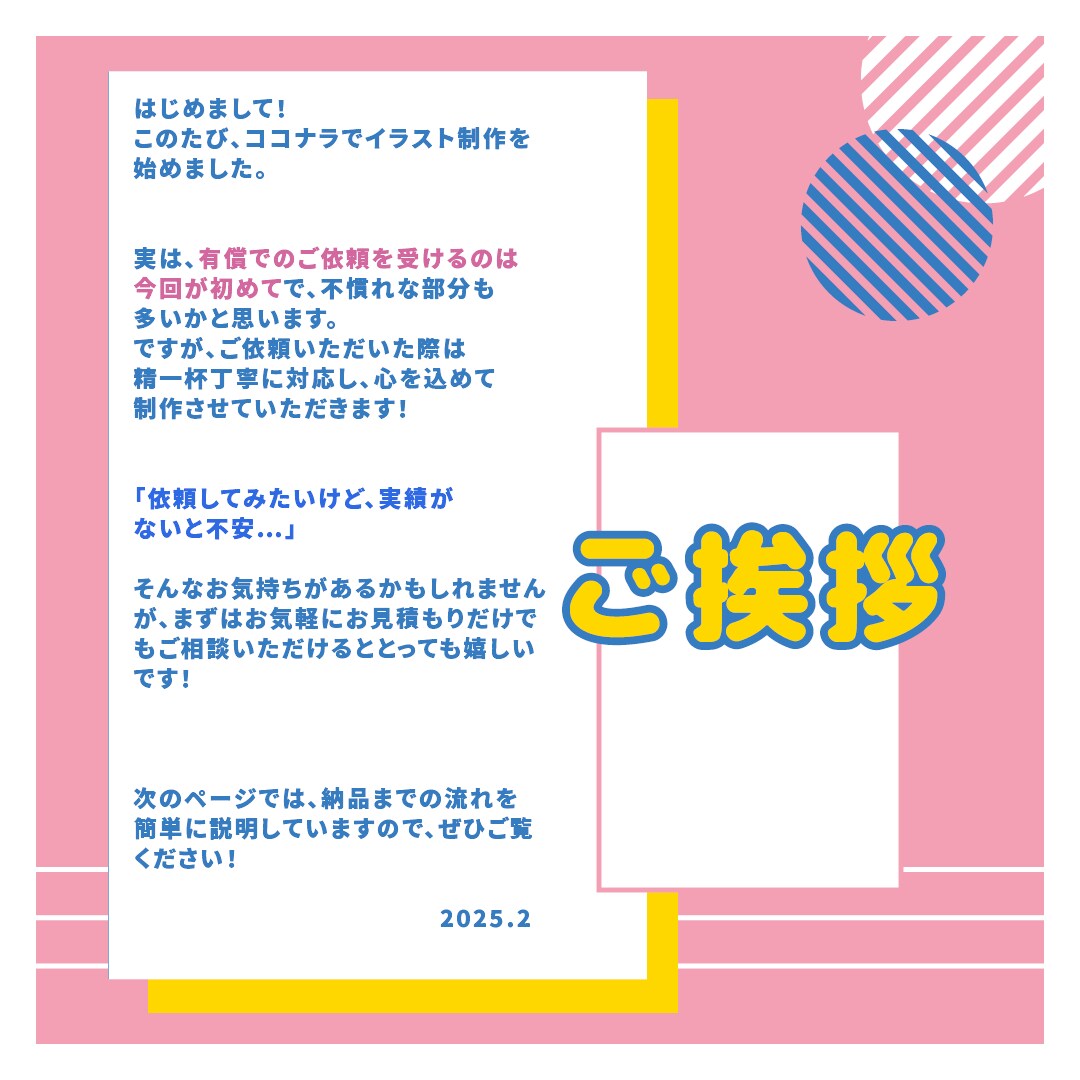 SNSのアイコンや立ち絵に使えるイラストを描きます どなたでも大歓迎です！ご相談だけでも是非☺︎ イメージ2