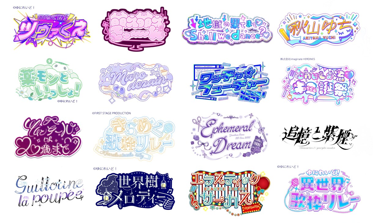 目立つロゴをお作りいたします アーティスト、アイドル、VTuberのロゴデザインに イメージ8
