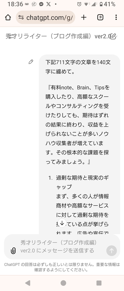 専用の秘書をもち、貴方のストレス100%消えます ご希望にそう専用GPTsをご提供。ビジネス、日常が激変良好 イメージ2