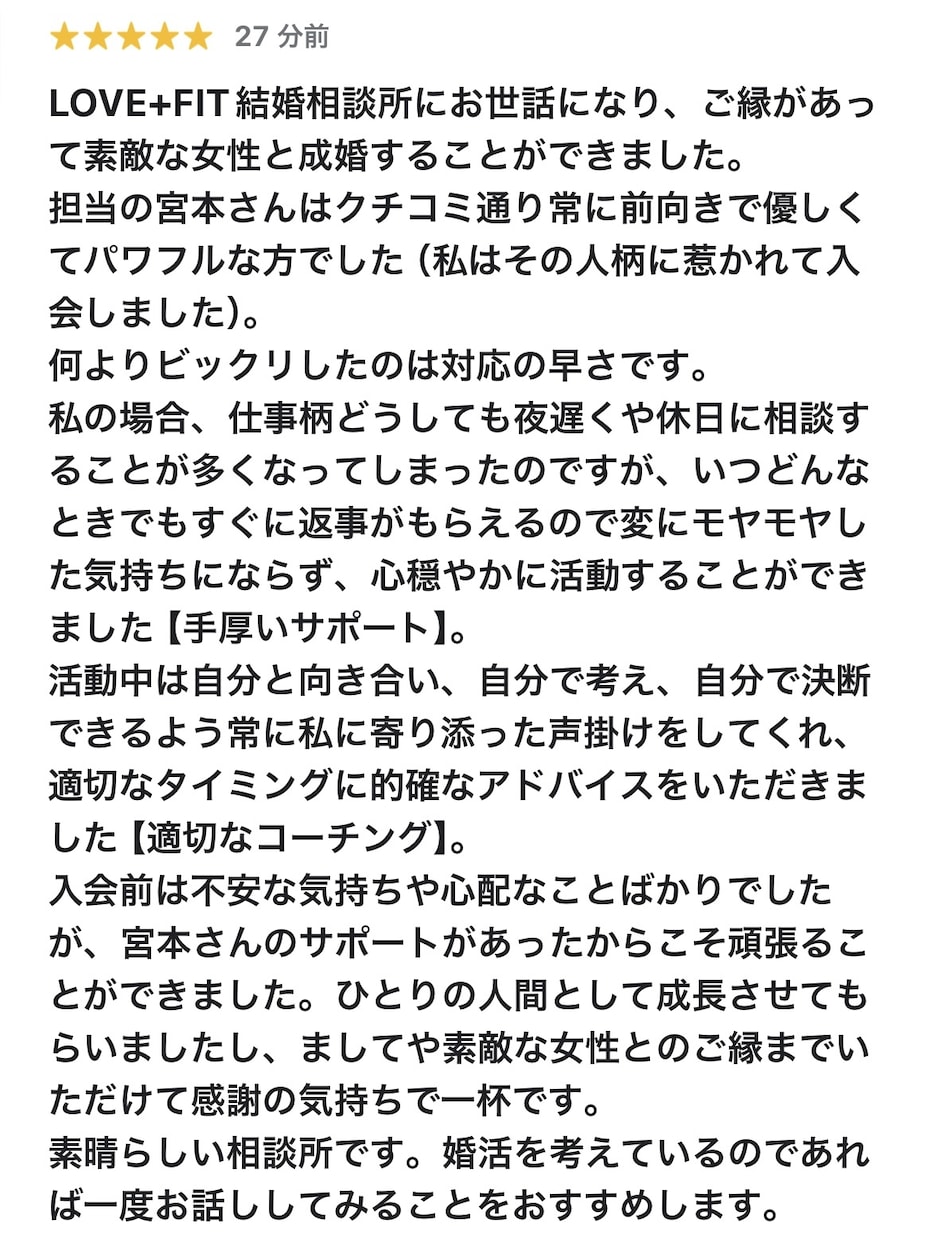 成婚400組超❗️カリスマ仲人婚活アドバイスします 2025年成婚19組誕生❤️真剣交際31組❗️続々誕生中 イメージ5