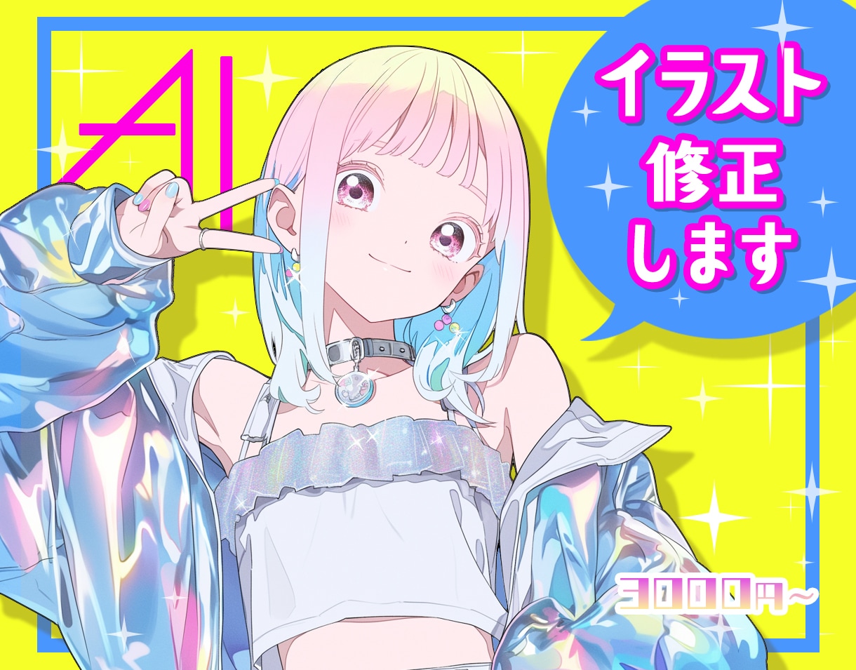 生成AIイラストをレタッチ＆加筆修正します 微細な修整から、まるで手描きイラストのようなクオリティまで イメージ1