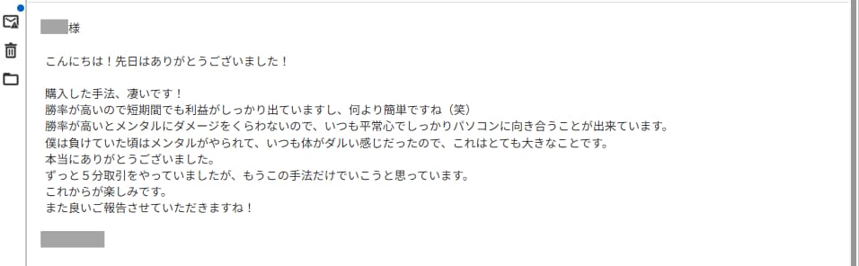 私が成功者となった30秒バイナリー手法を公開します もうこれ以上の手法は作れません イメージ5