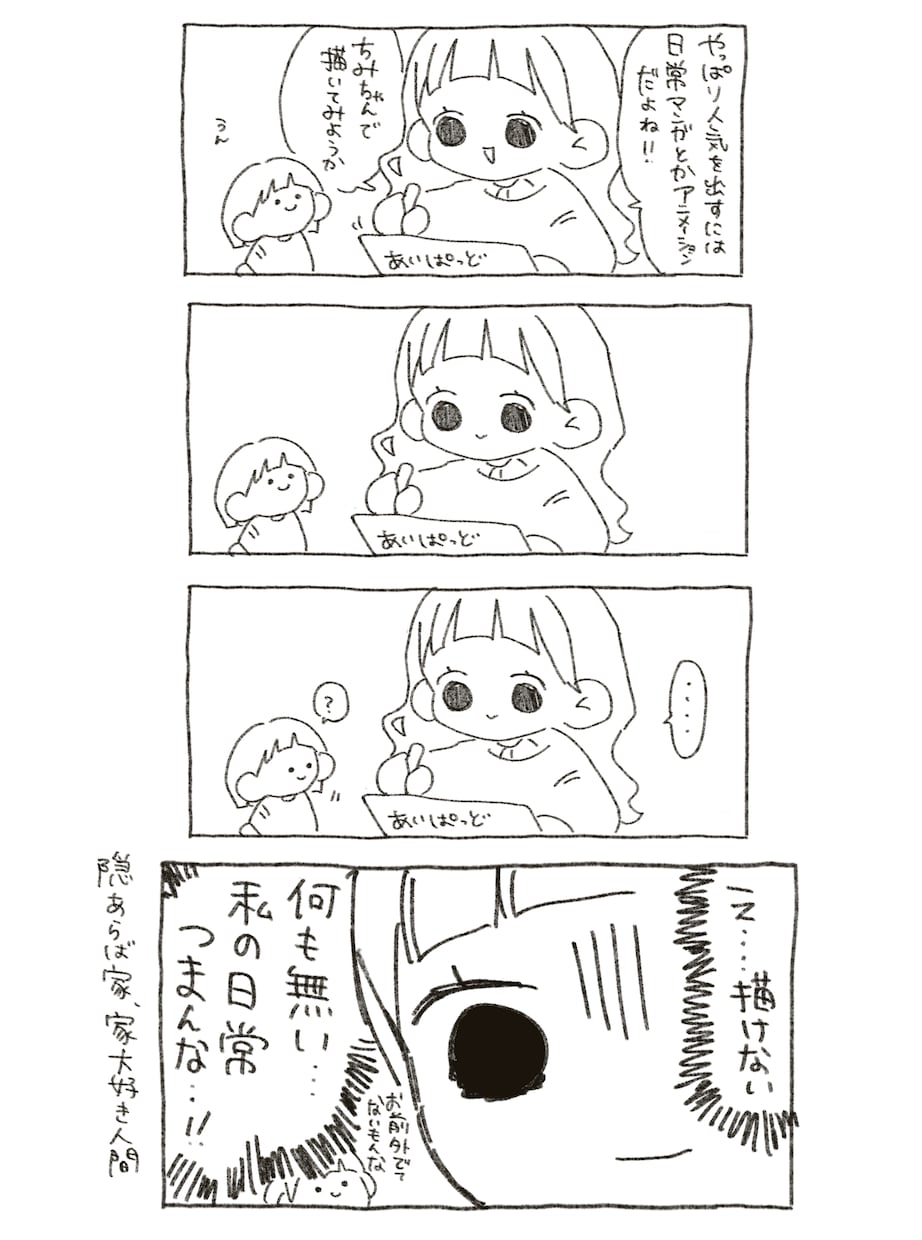 かわいい広告漫画描きます 可愛いイラストで情報を分かりやすく読みやすくまとめます イメージ6