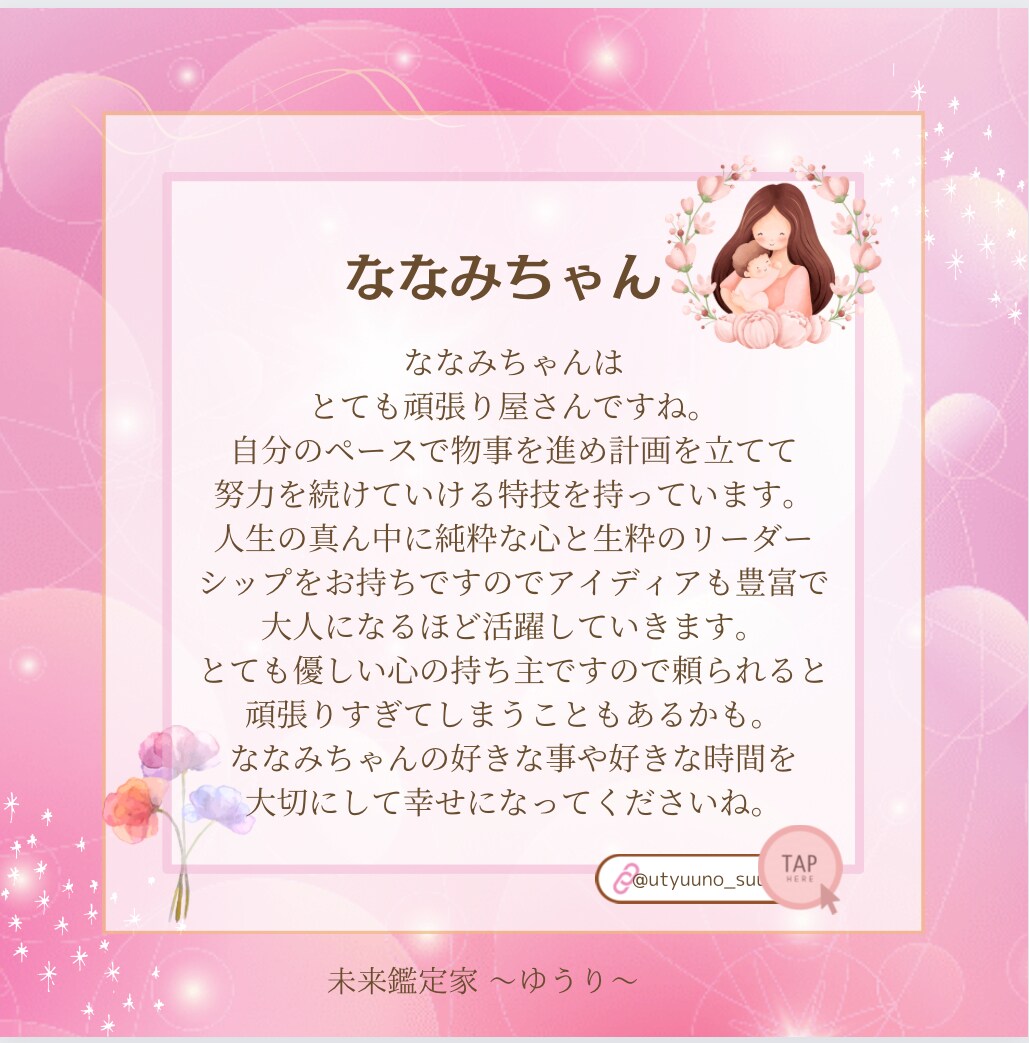 子育て｜入園入学☆うちの子大丈夫？自信を届けます ♢子育て相談｜子供の強みと魅力を知って笑顔でスタートしよう イメージ4