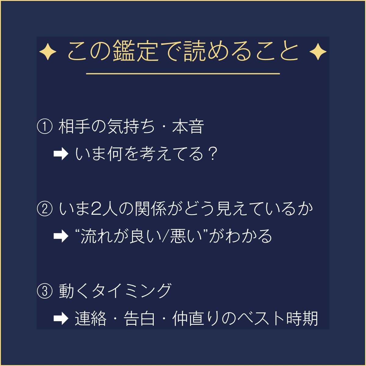 音信不通・曖昧な態度｜今の状態をリーディングします 二人の関係性をジオマンシー診断｜次の一手、行動のヒントに❗️ イメージ4