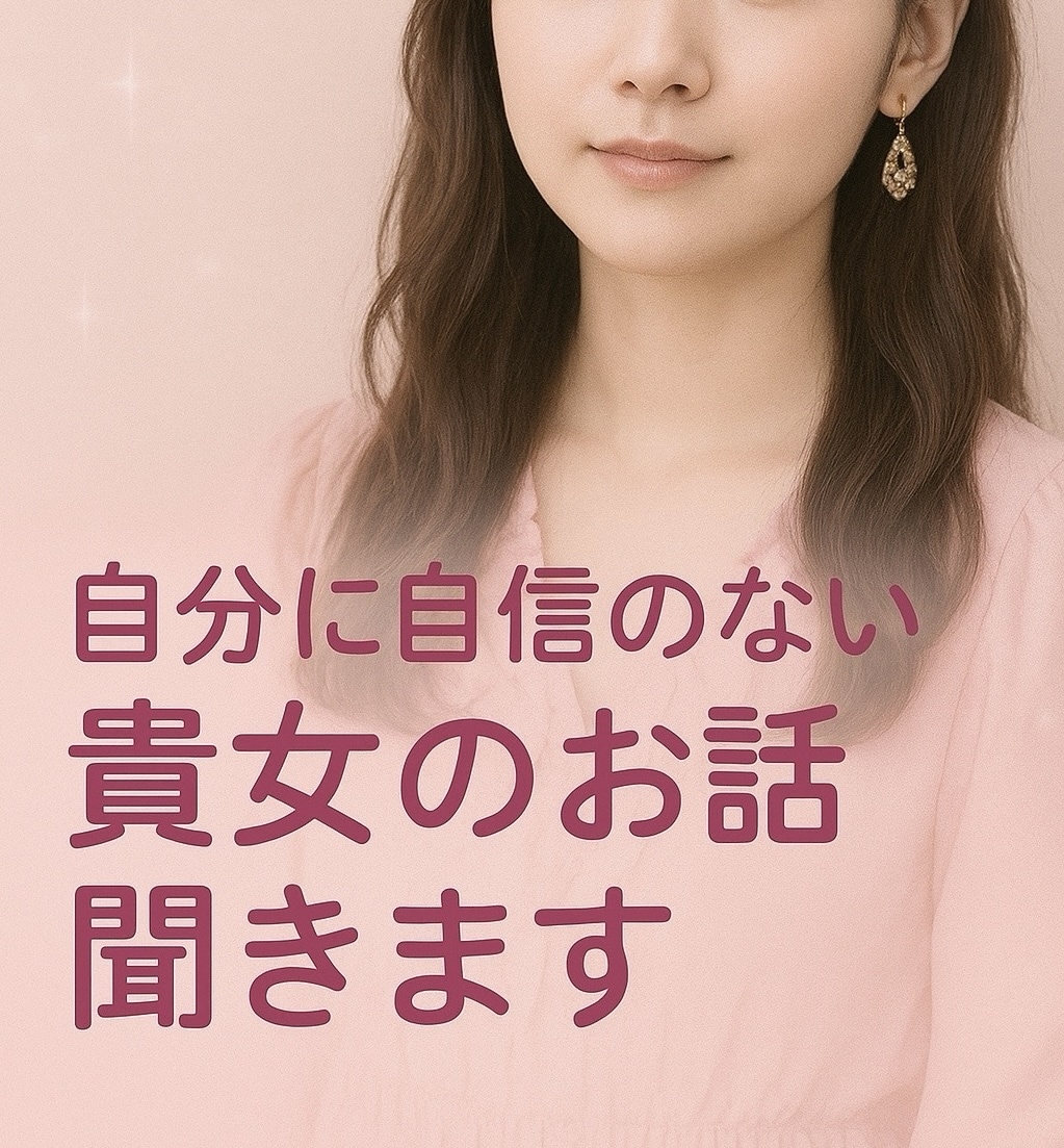 恋愛経験なしでも恋愛はできます 20代後半まで恋愛経験のなかった私が聞ける悩みありませんか？ イメージ1