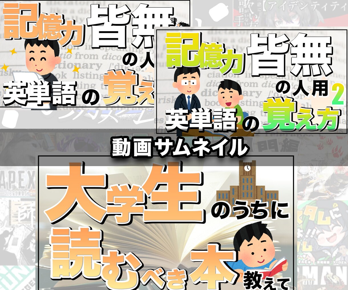 目を引くyoutube動画サムネイルを制作します 目を引くサムネイルで多くの人にあなたの動画を届けよう イメージ2