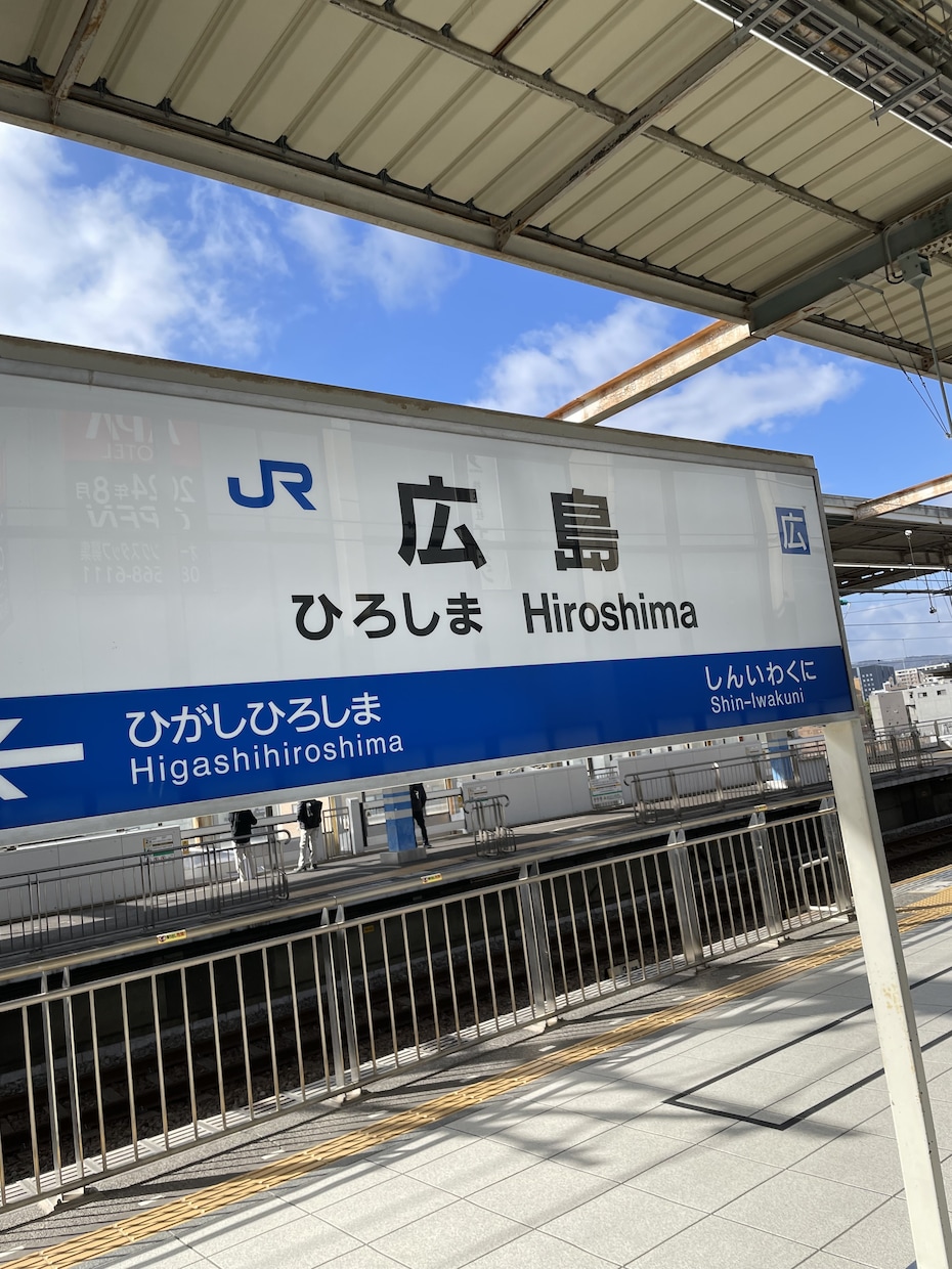 通常の文章を広島弁(西中国方言)に変換翻訳し！ます 通常の日本語の文を広島弁(西中国方言)に方言翻訳します！ イメージ1