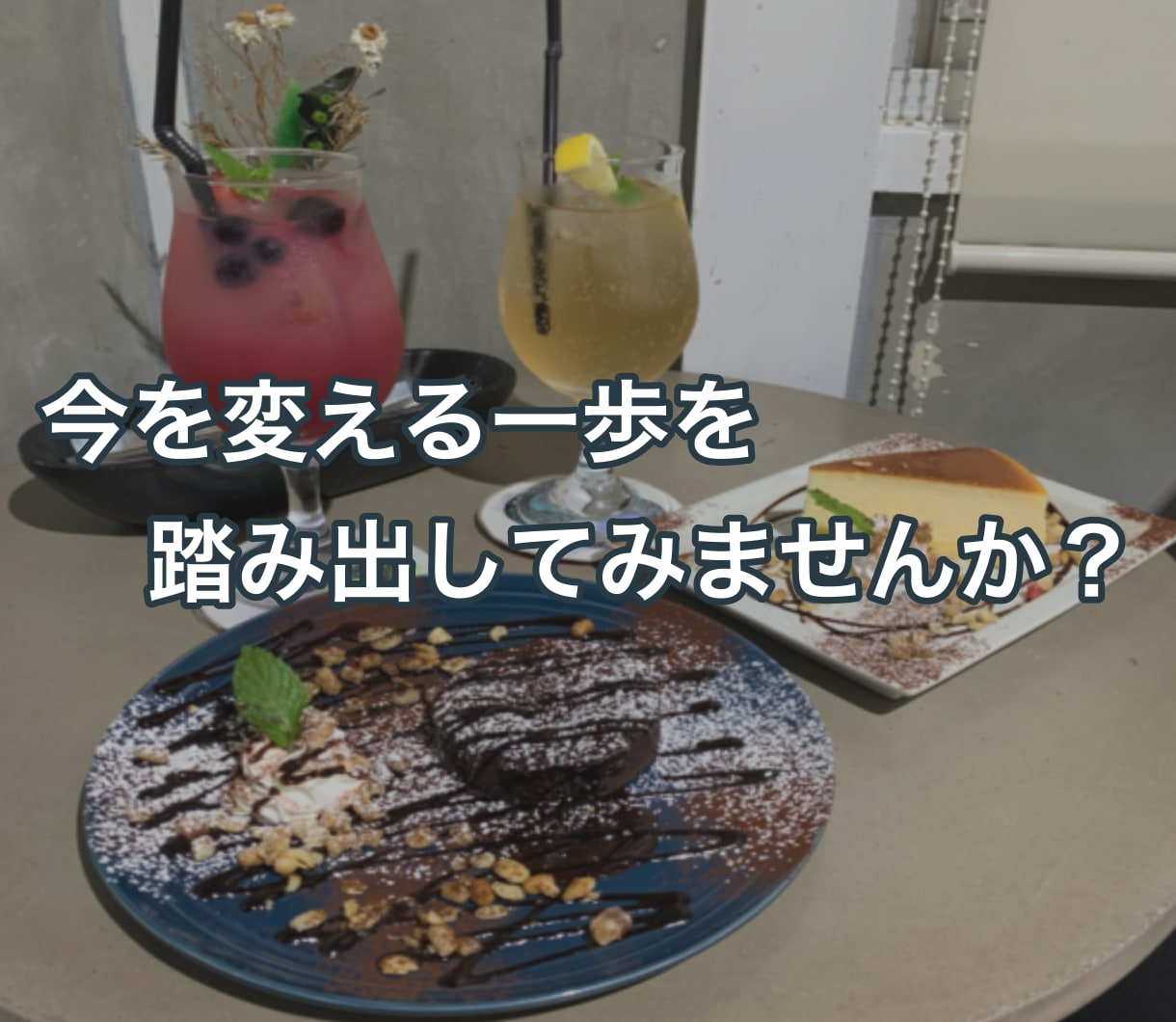 コーチングを行い、行動できるあなたに導きます 達成したい目標、悩み、今を変える一歩を踏み出してみませんか？ イメージ1
