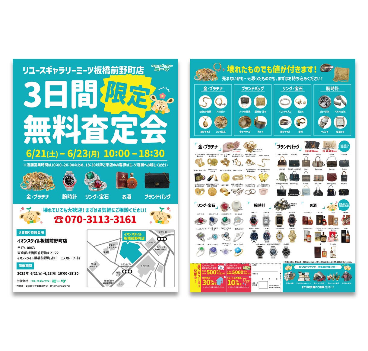 低価格で伝わる&ポップなチラシ作成します ポップで可愛い印刷物からシンプルおしゃれまで幅広く対応します イメージ10