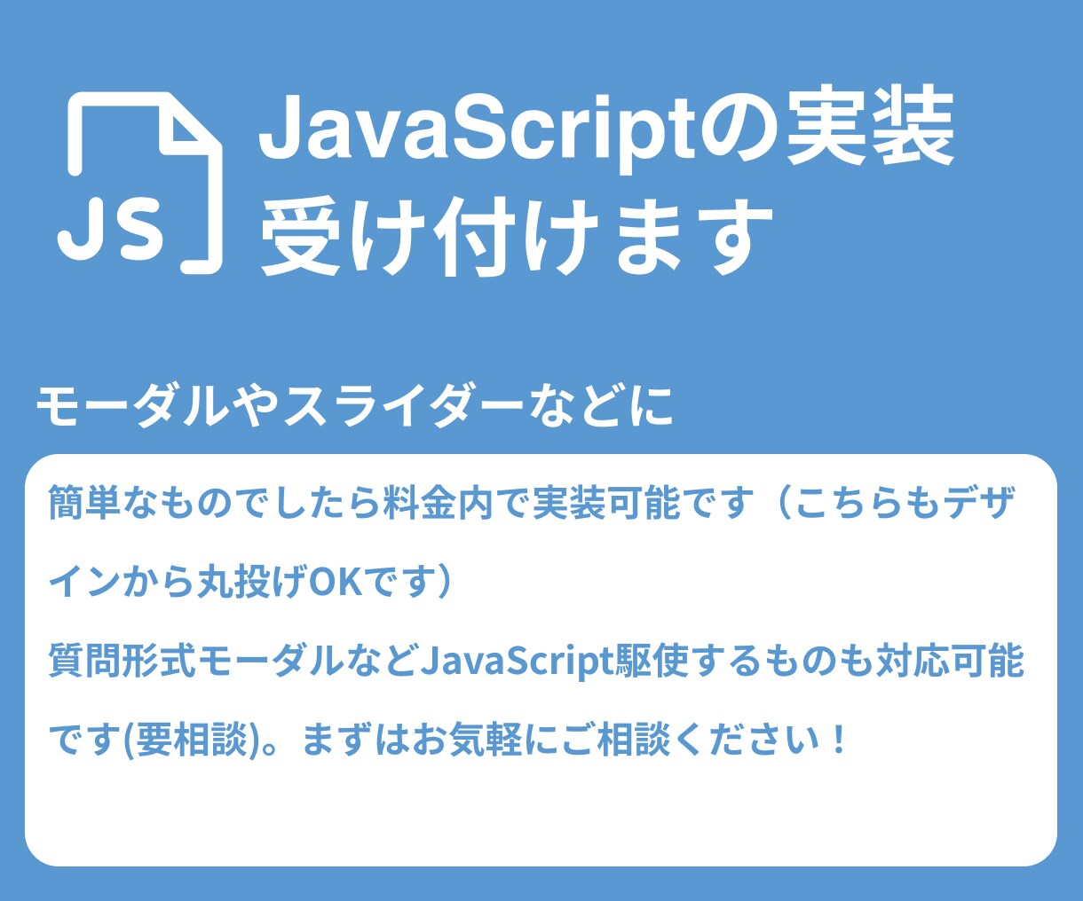 HTML/CSS/JSの相談乗ります 現役webデザイナーがコーディングのお悩み解決します イメージ3