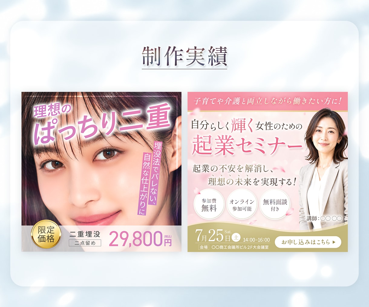 先着３件限定◎女性の心に届くバナーを制作します 女性の「欲しい」を引き出すデザイン イメージ5
