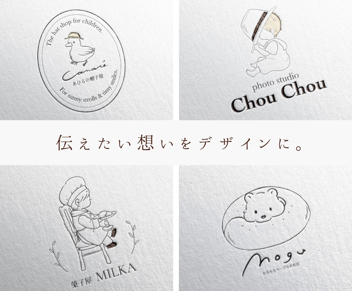 絵本のようなあたたかい手描きロゴ作ります 想いをくみとり、丁寧にカタチに《菓子店•カフェ•個人作家様》 イメージ1