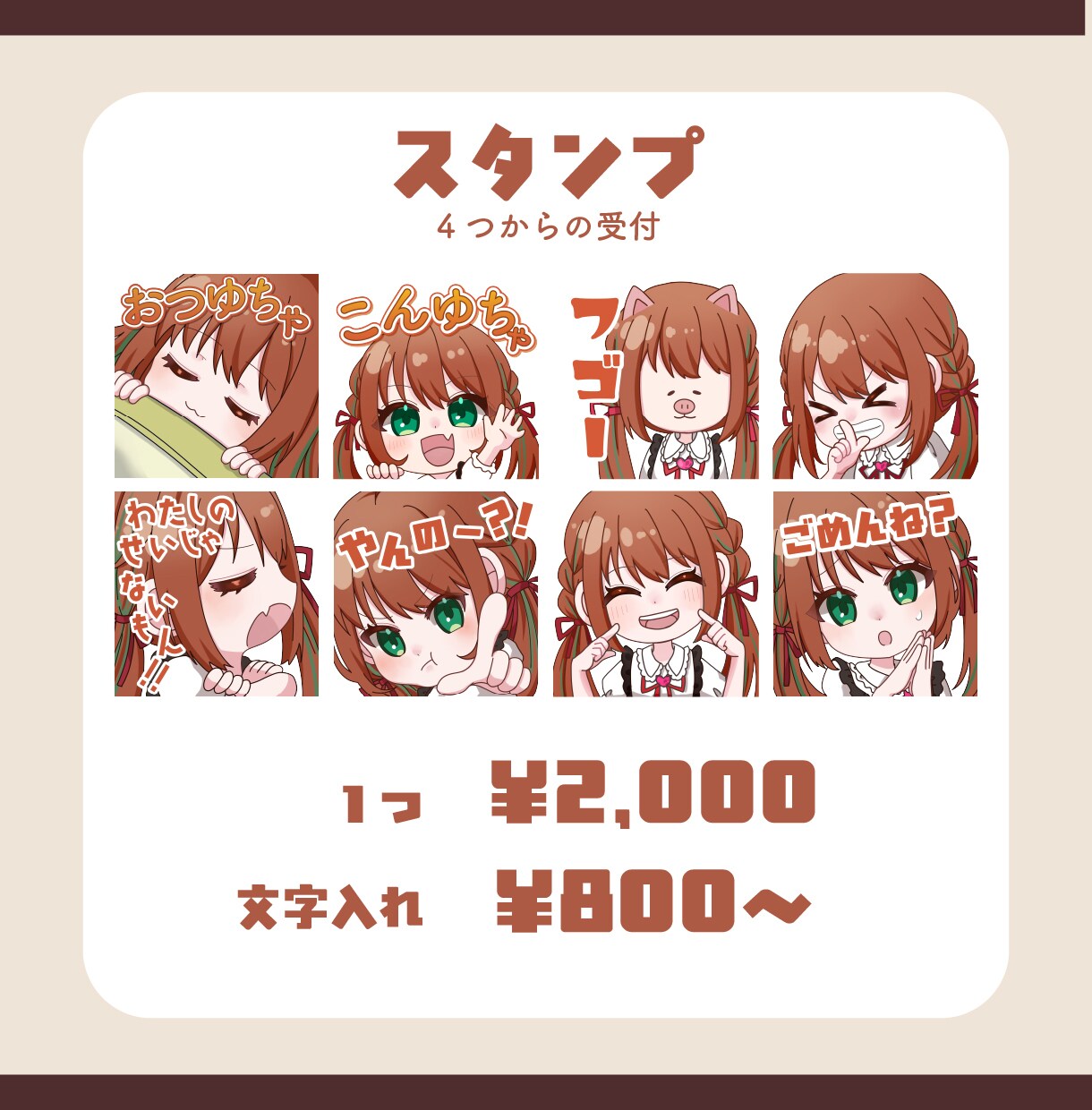 もちもち可愛いミニキャラお描きします グッズやアイコンなどと相性のいい可愛いイラストです！ イメージ3