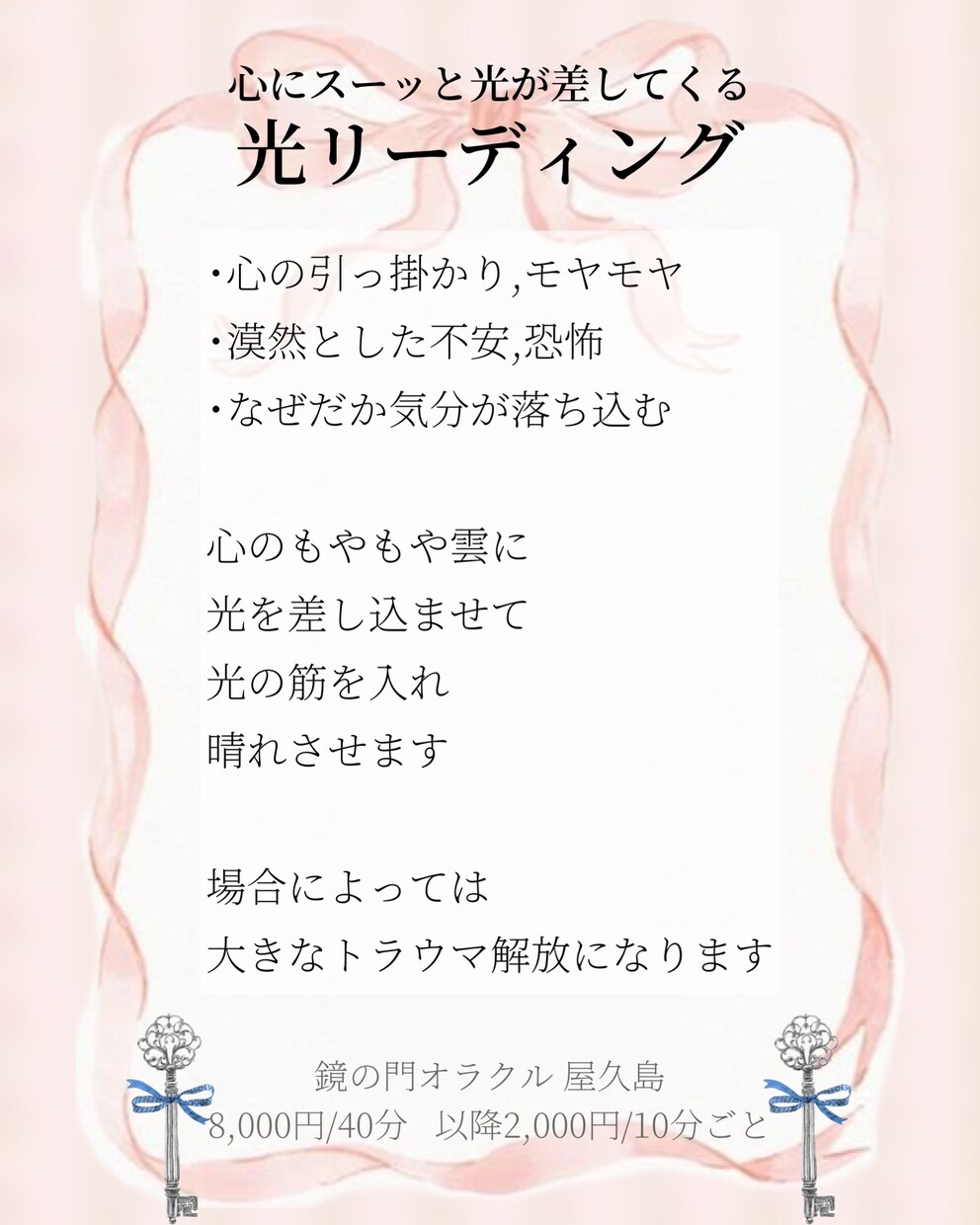 カードセラピー あなたに合わせてアドバイスします 下記のコースからお選びください イメージ2