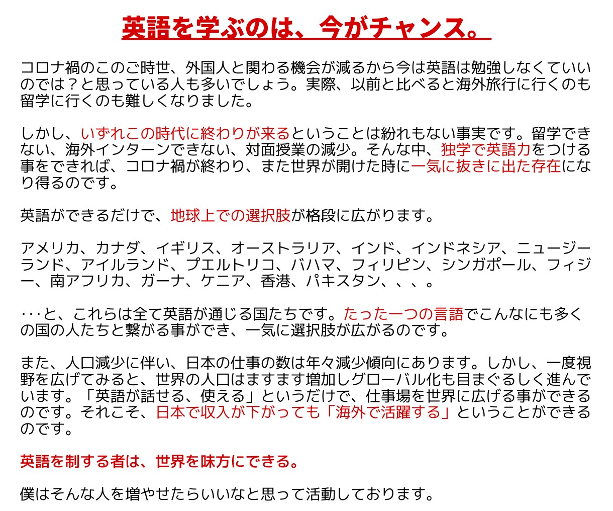 海外大生が「英語が話せるようになる」方法を教えます 偏差値47から世界ランク上位の米国大学に合格した言語習得法 イメージ9