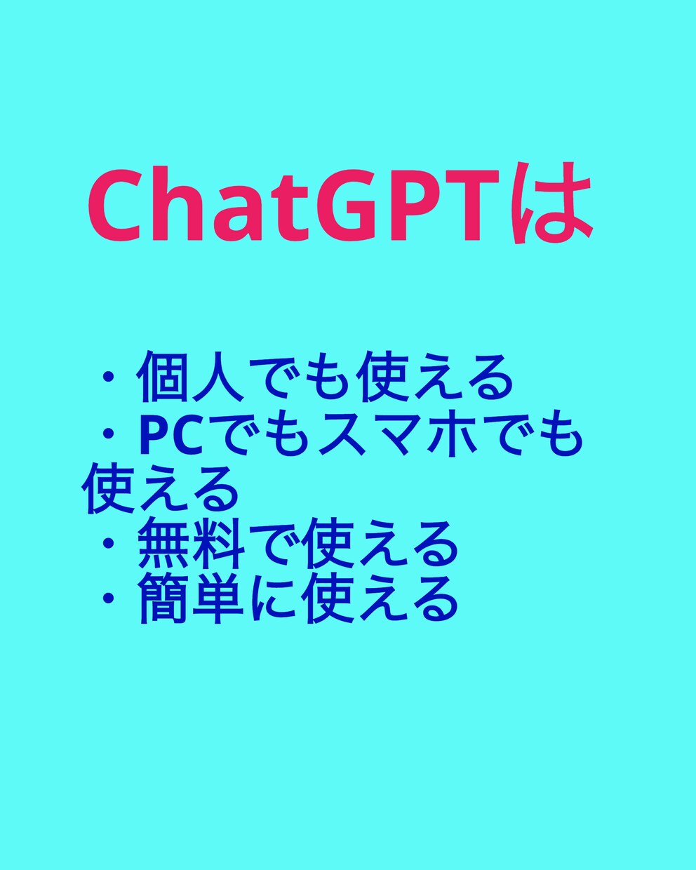 生成AI(CHATGPT)をお試しいただけます よく知らなくてもお試しができるので体験してみて下さい イメージ5