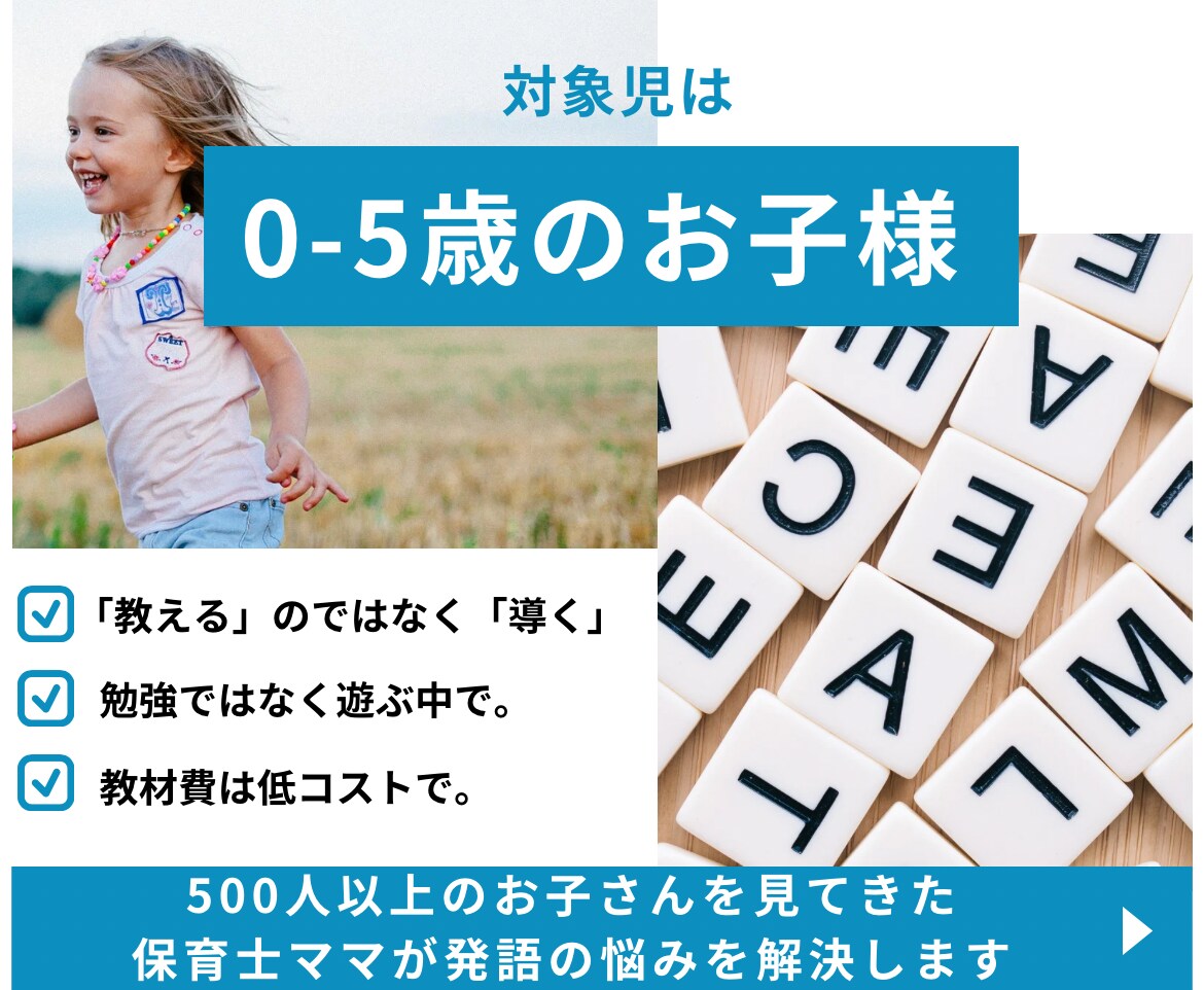 お子さんの発語の悩みを解決します 子育て/育児/発達障害/発語/悩み イメージ2