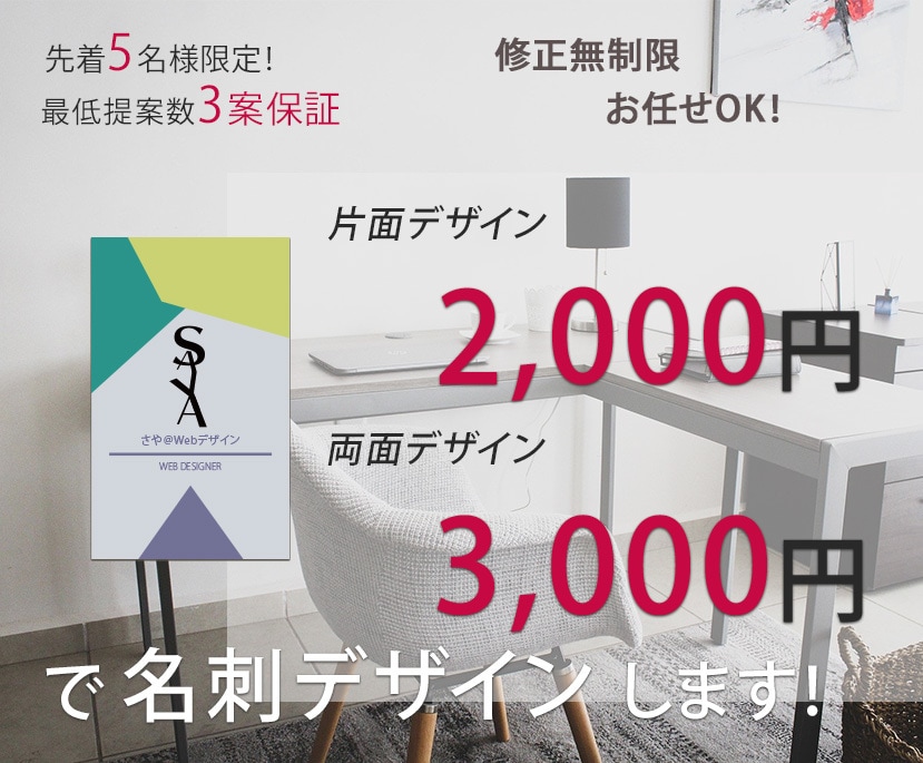 5名様限定！3,000円で名刺両面デザインします お任せでも大丈夫です！お気軽にご相談ください。 イメージ1