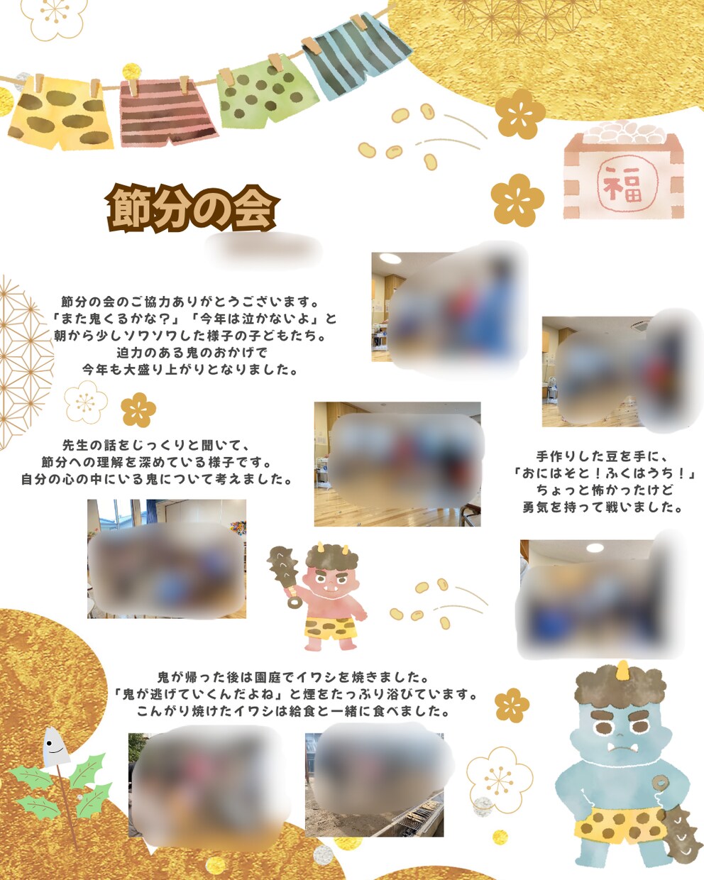 保育士のおたより・活動記録を作成代行します 残業・持ち帰り仕事ゼロへ！現役保育士に書類作業をおまかせ イメージ8